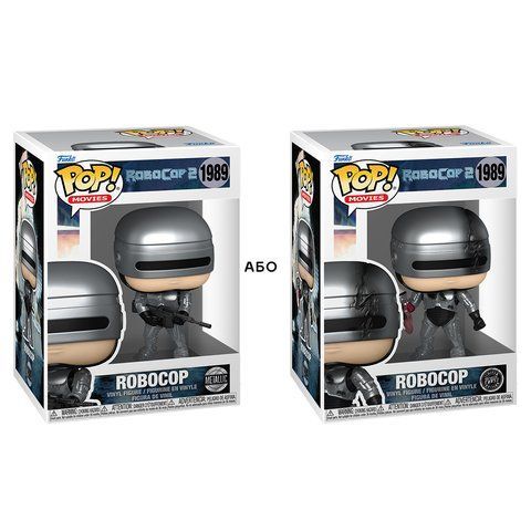 Ігрова фігурка Funko POP! серії Робокоп S2 - Робокоп (w/CH) 90486 фото